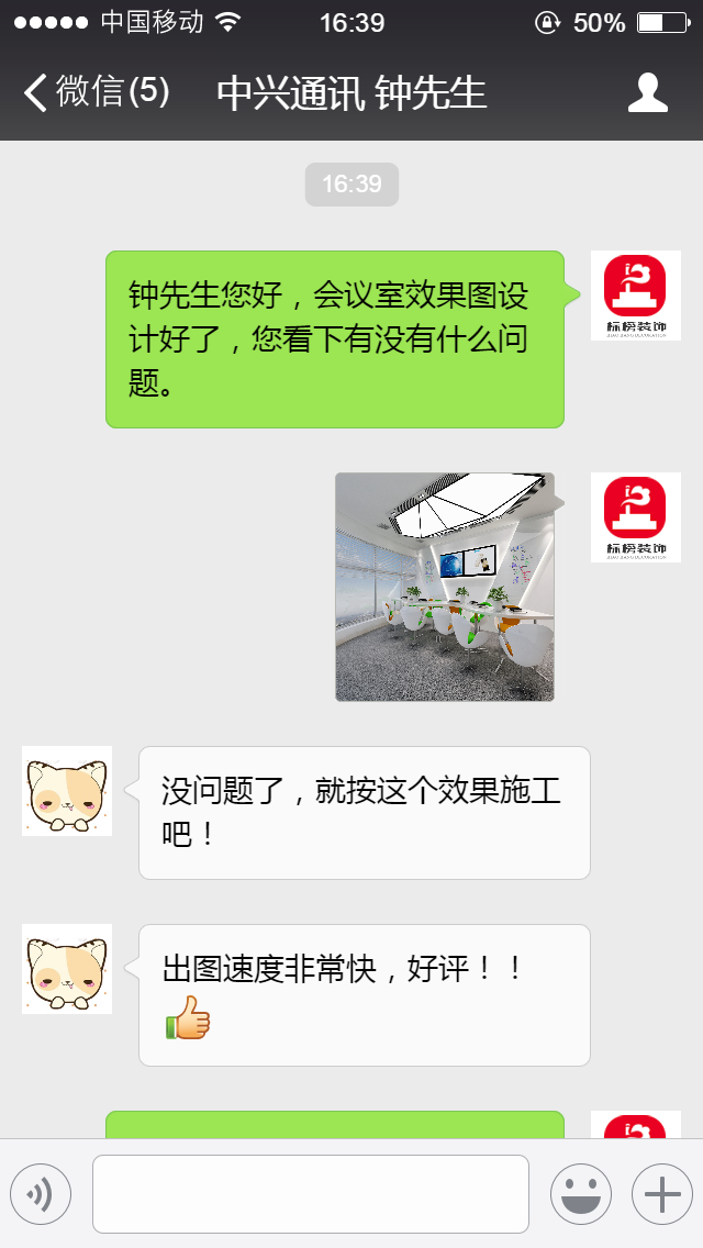 客户口碑1-深圳办公室装修-好色直播下载装饰