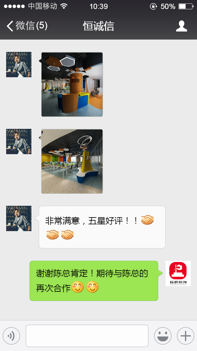 客户口碑2--深圳办公楼装修-好色直播下载装饰