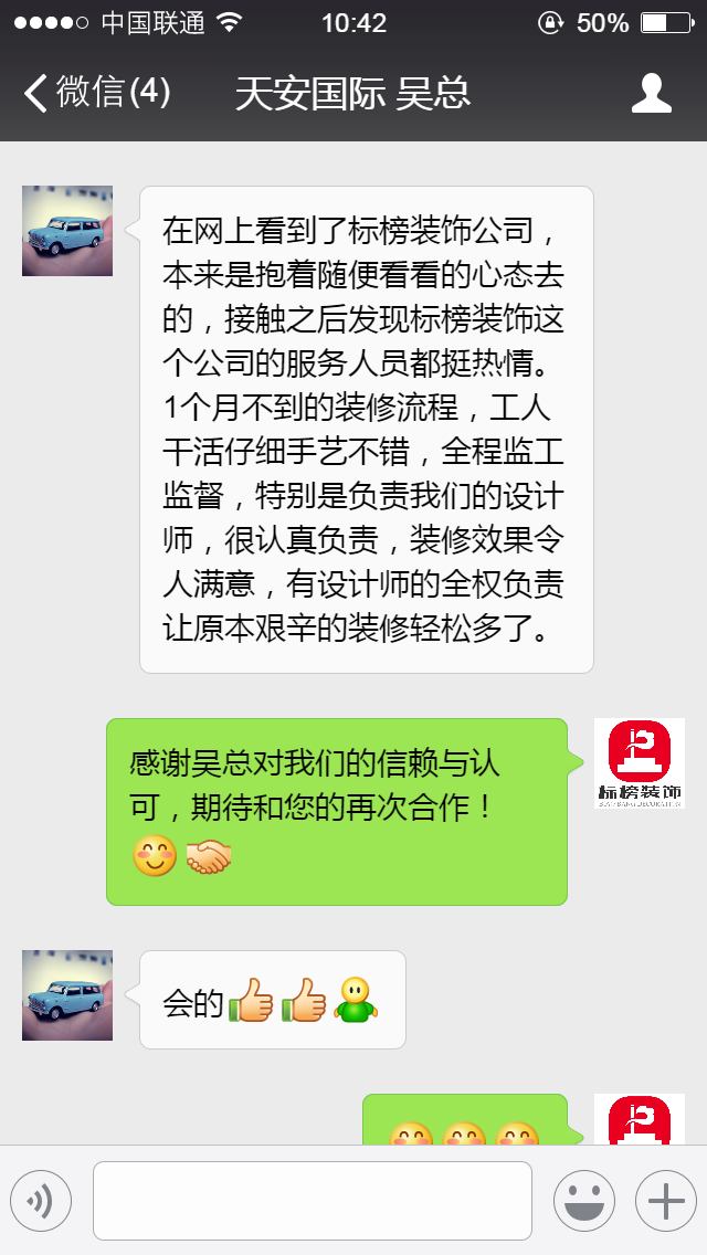 客户口碑6-深圳写字楼装修-好色直播下载装饰