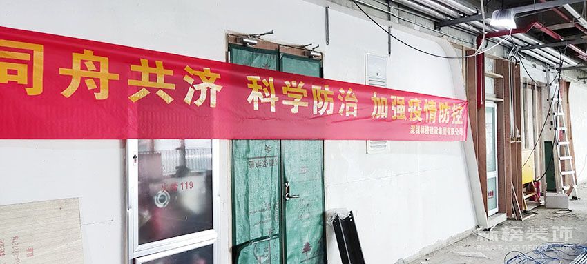 同舟共济，科学防治