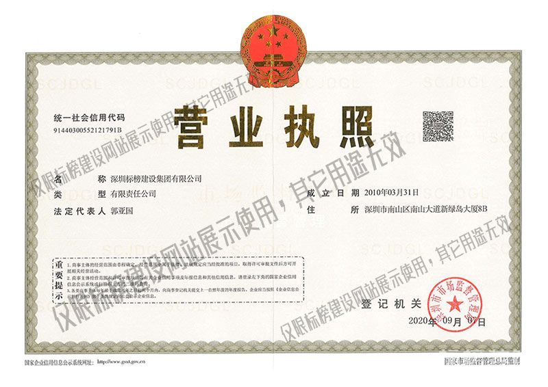 深圳工装公司应具备的资质，与“工装”一词的历史和由来